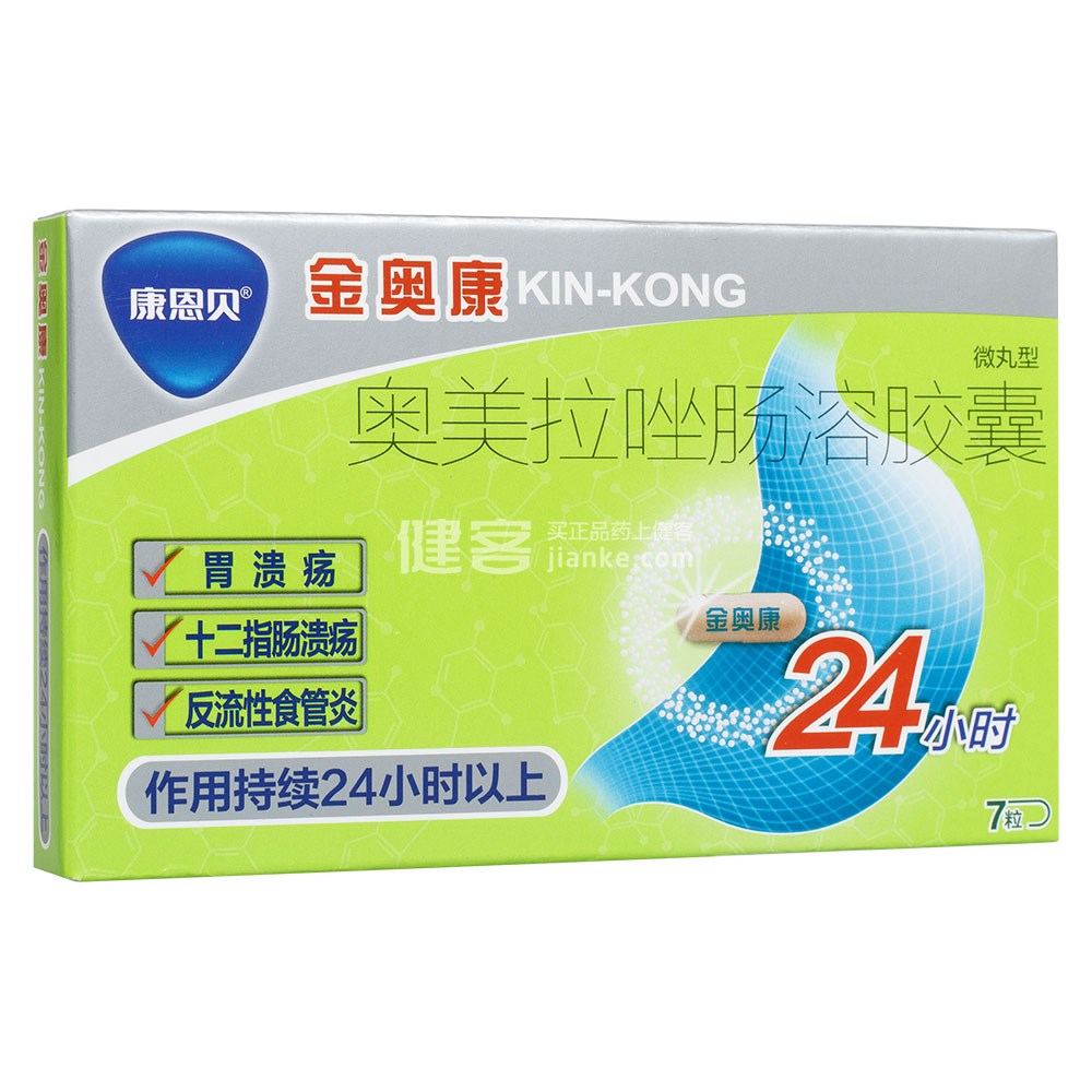 金奥康（奥美拉唑肠溶胶囊） 图 3